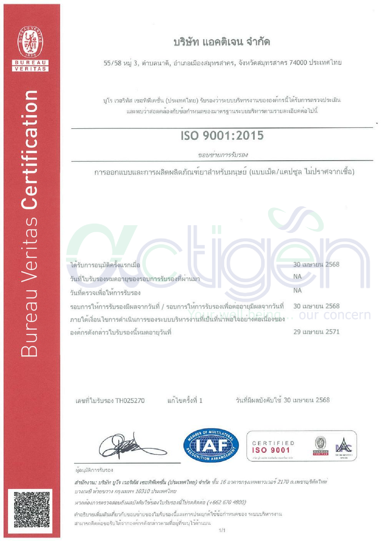 CERT - ACTIGEN COMPANY LIMITED - 9K (NAC) - EXP.29 APR 2028.pdf1