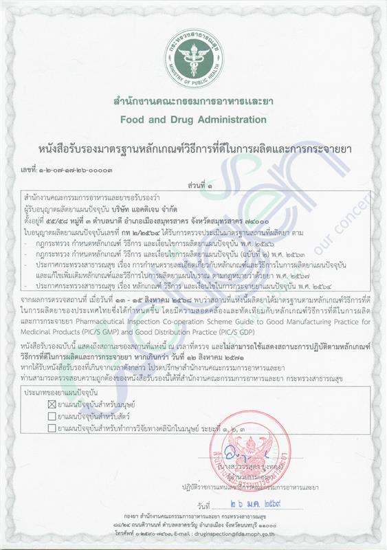 GMP TH Page 1